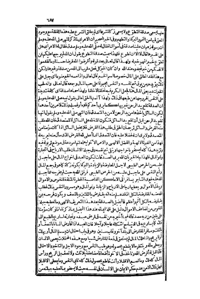 futmak.com - Page 687 - from part One of the second Boulaq edition